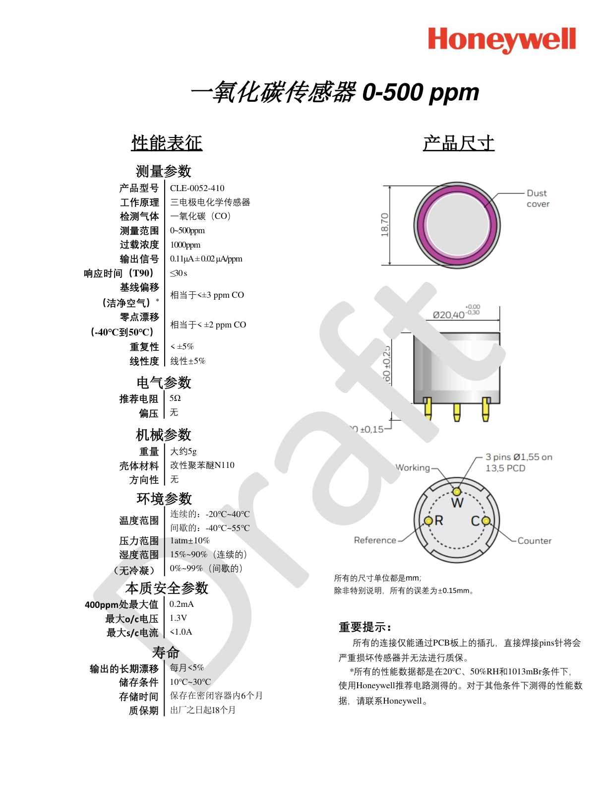 霍尼韦尔-4CO-500说明书